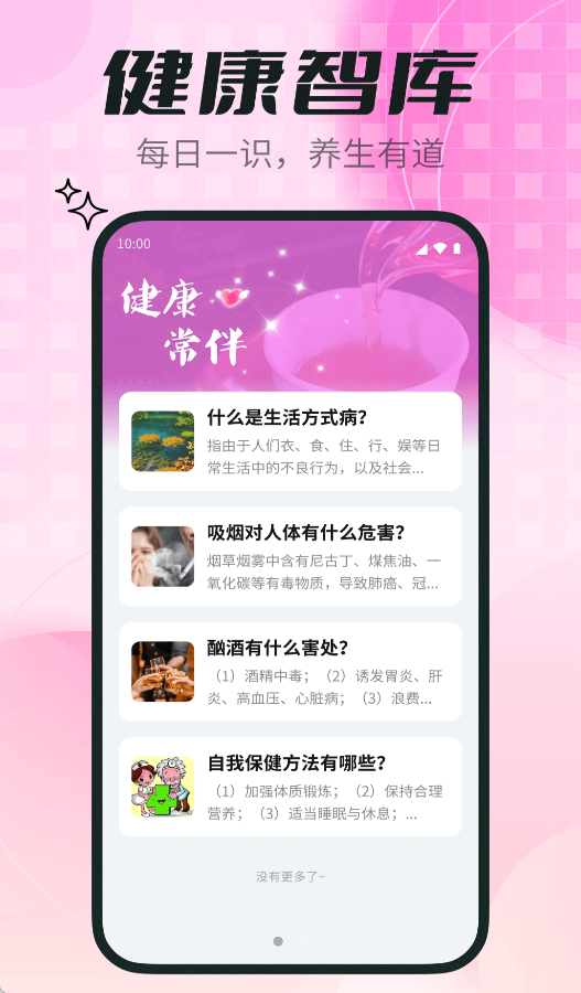 企鹅帮手大字版