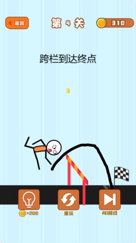 火柴人秀操作