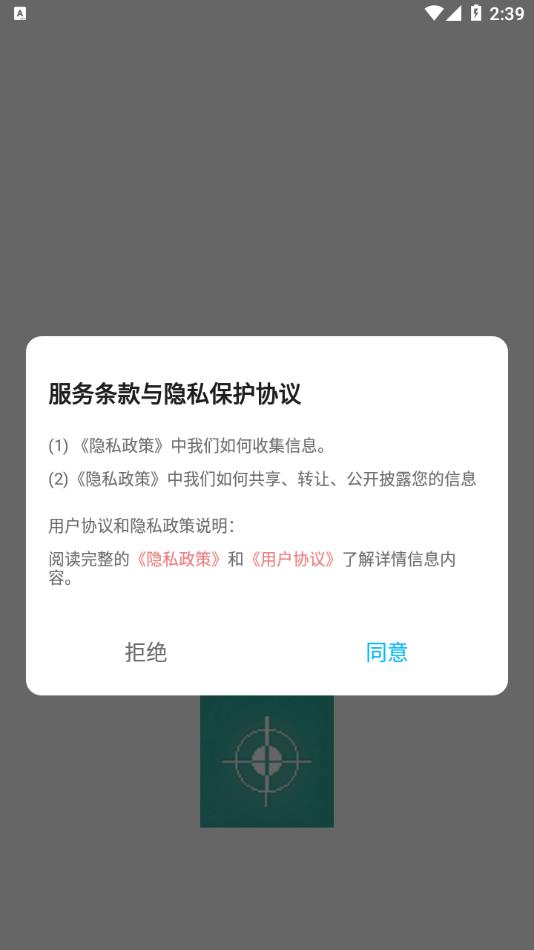 准心精灵辅助