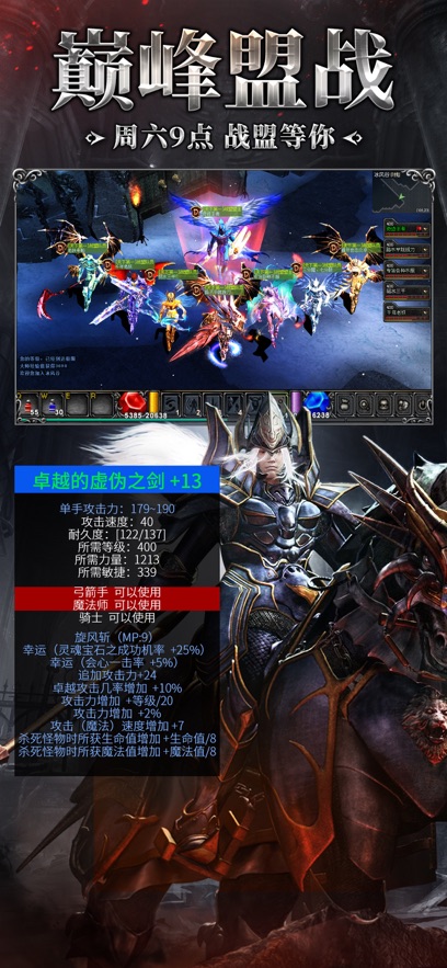 奇迹2025