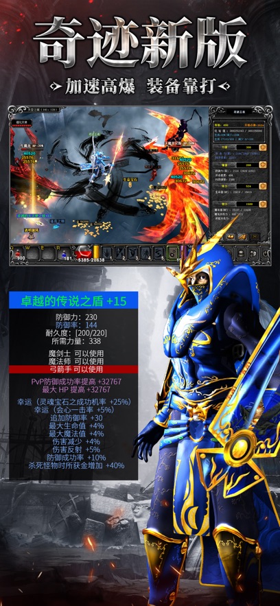 奇迹2025