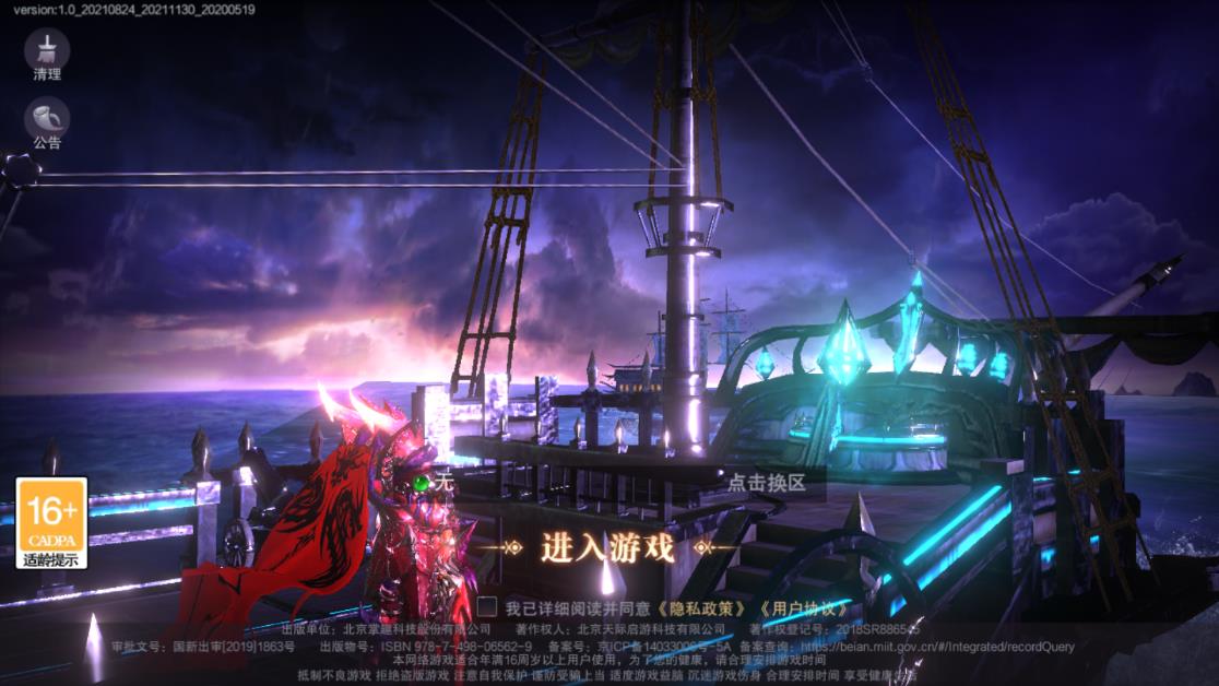 奇迹2025