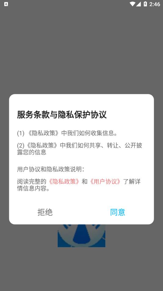 幻影网络助手