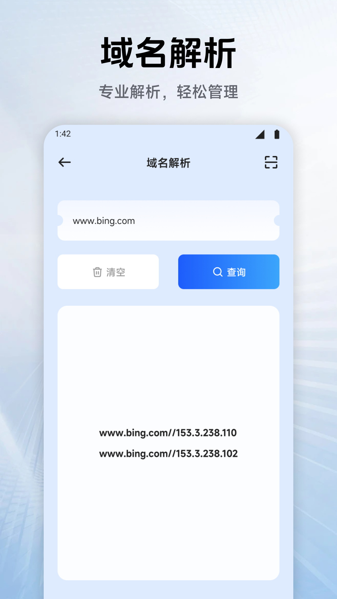 幻影网络助手
