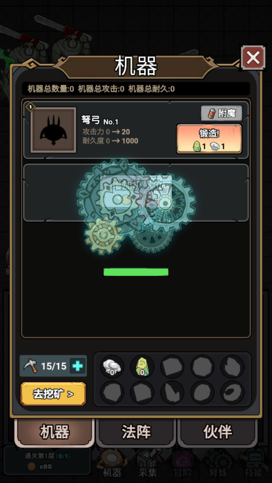 猎梦大冒险