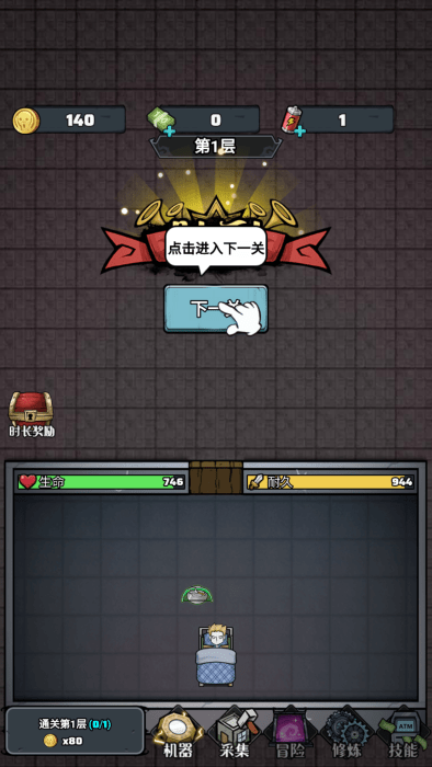 猎梦大冒险