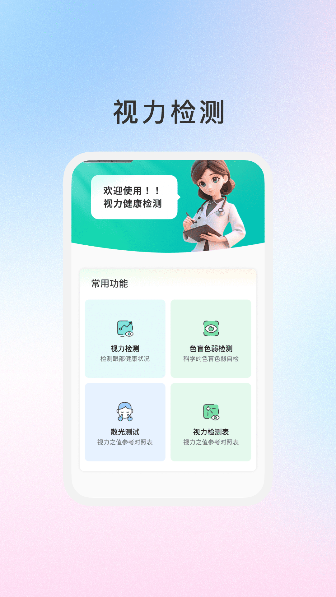 臻享助手