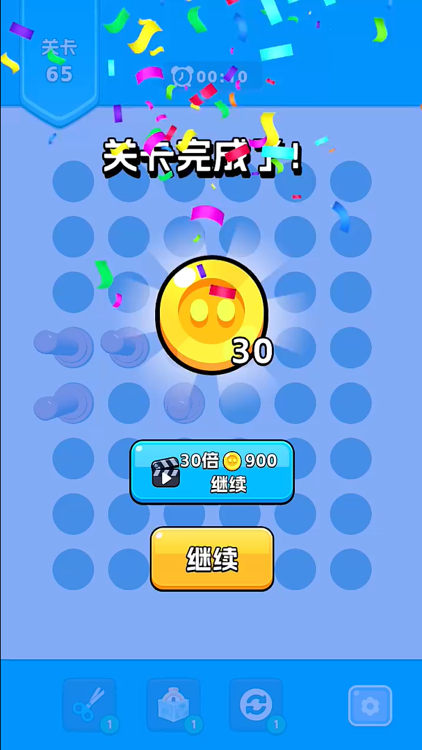 绳子消除
