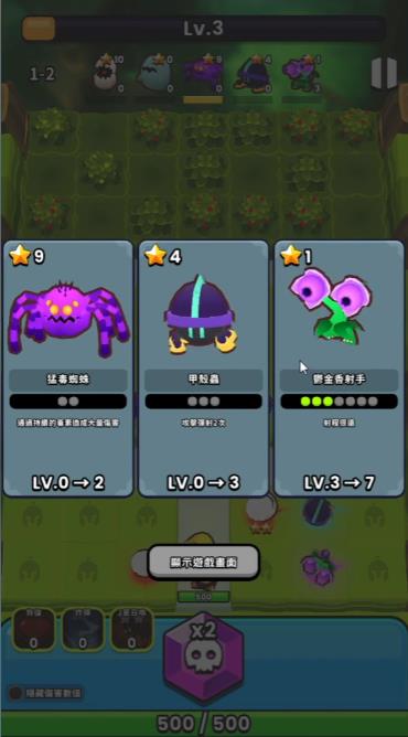 怪物进化塔防TD
