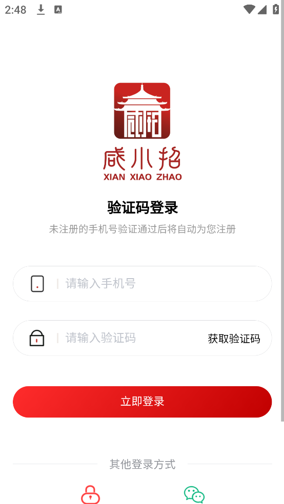 咸小招