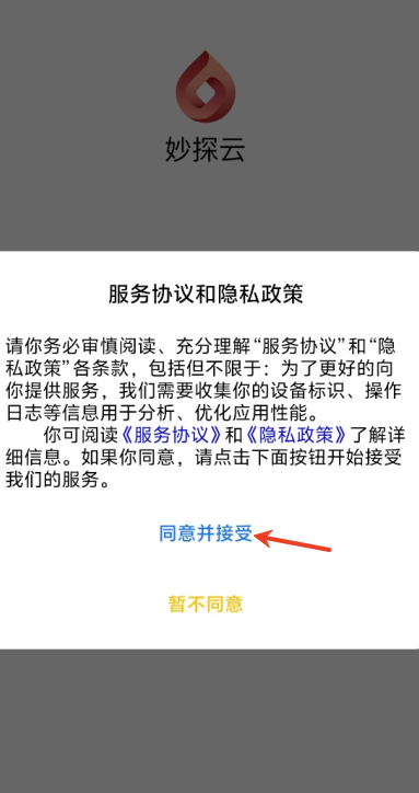 妙探云