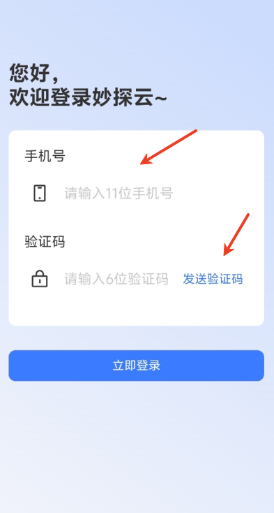 妙探云