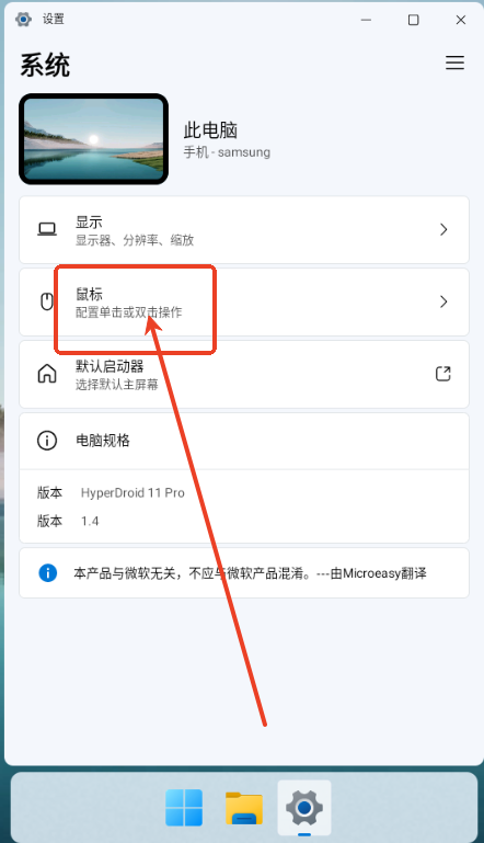 hyperdroid