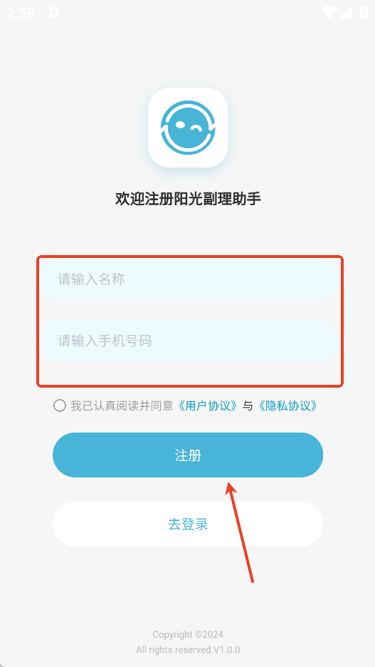阳光副理助手