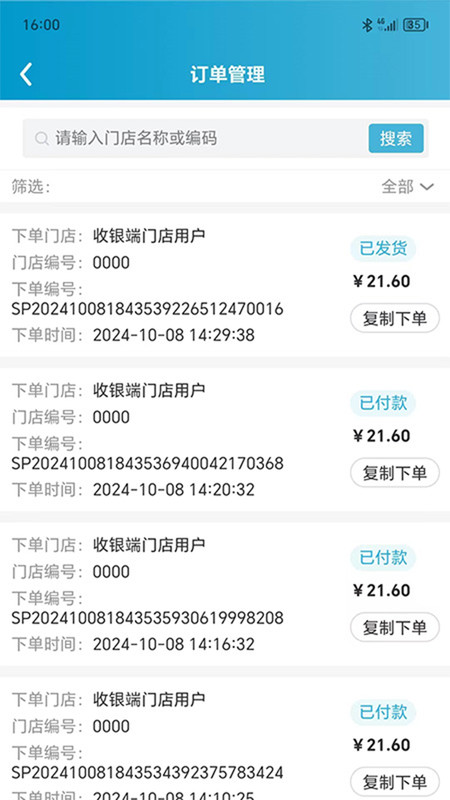 阳光副理助手