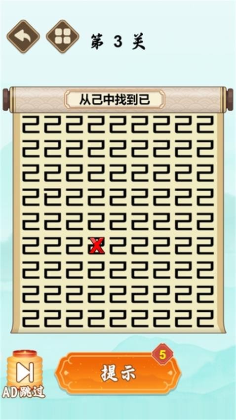 要找什么茬