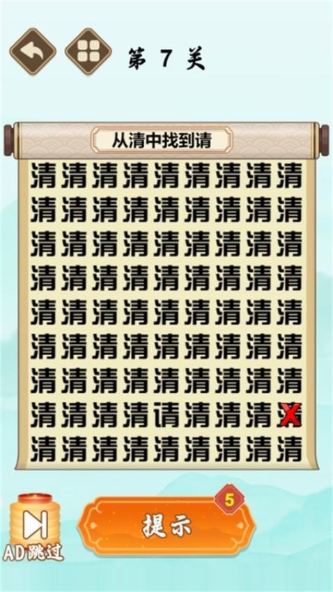 要找什么茬