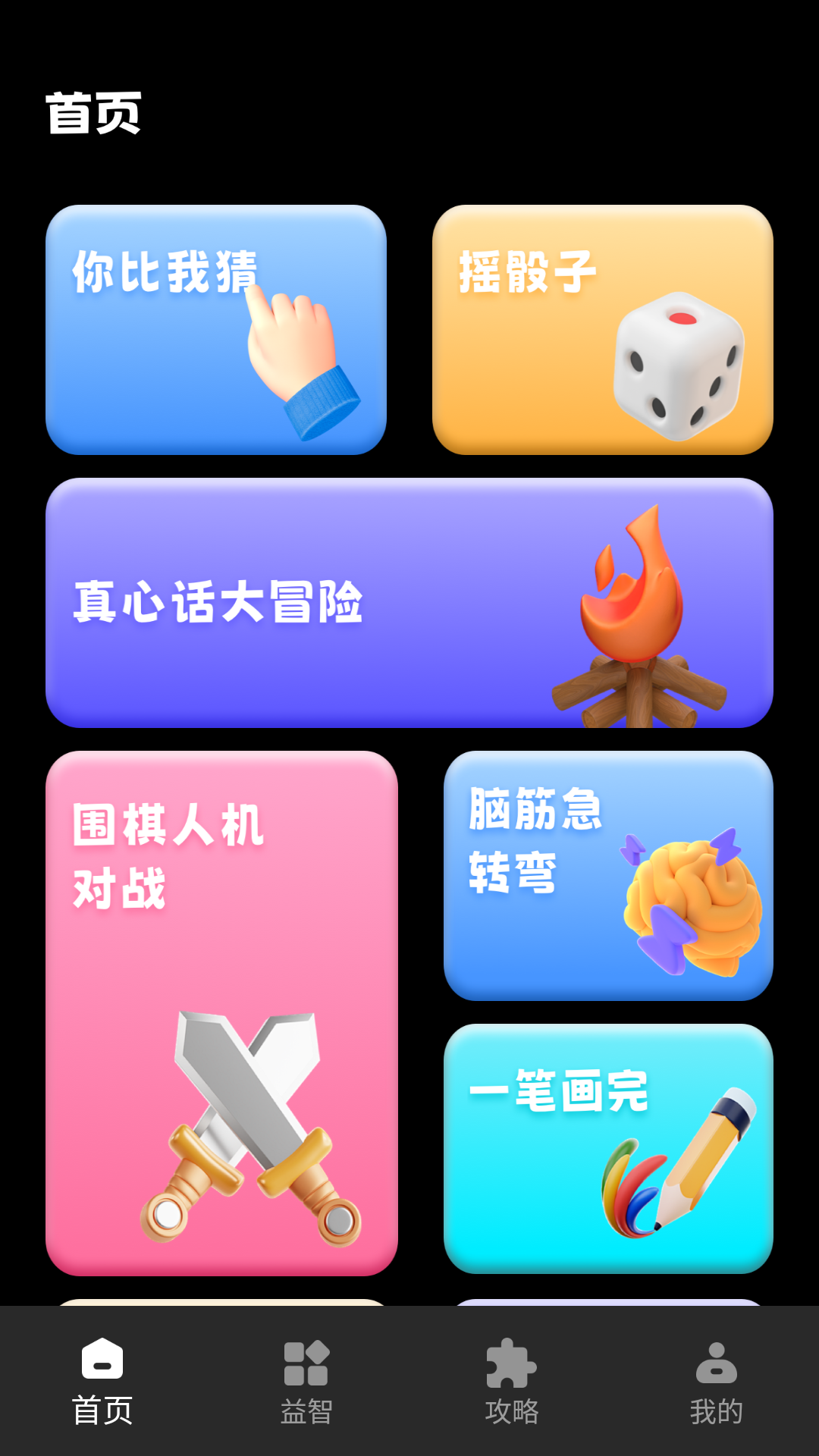 222游乐园