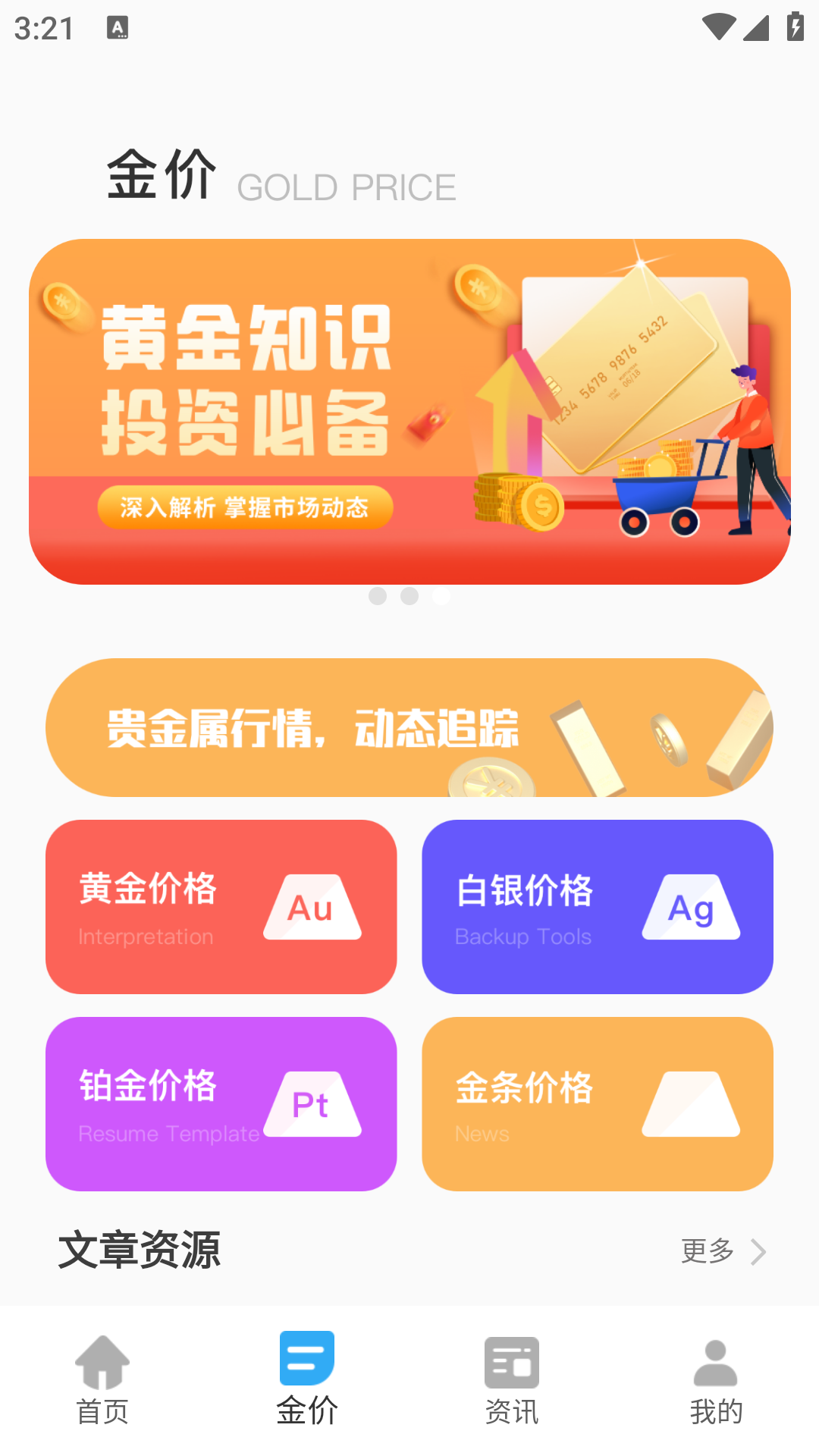 通融金