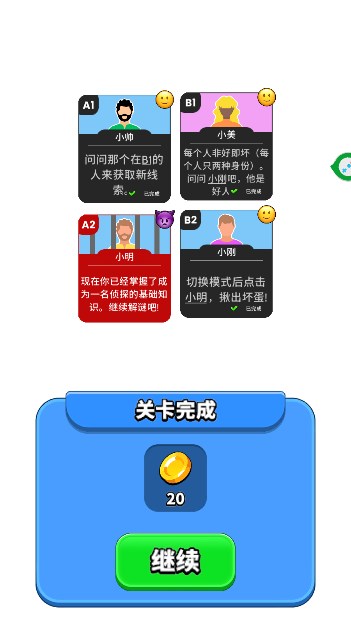 谁是大卧底
