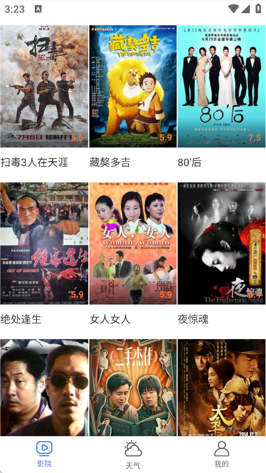 小爱影视大全