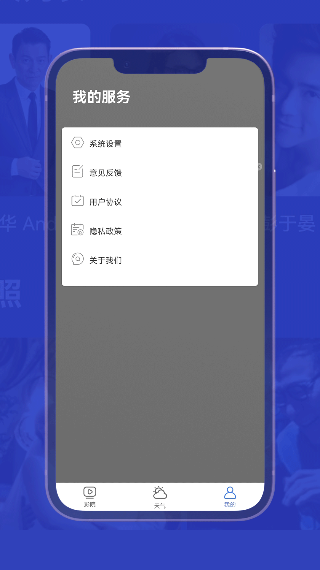 小爱影视大全