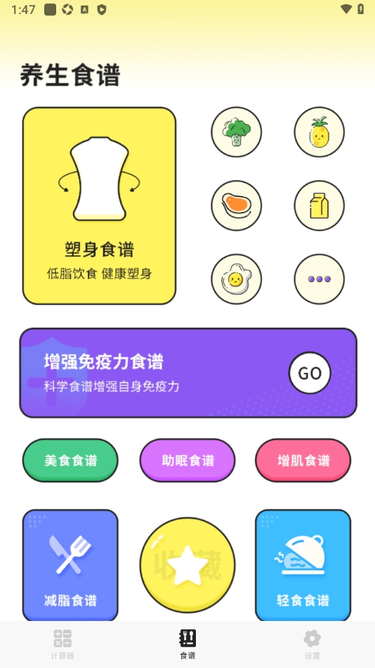 计算器极简换算