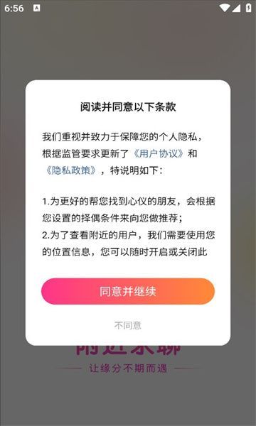 附近求聊
