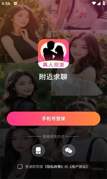 附近求聊