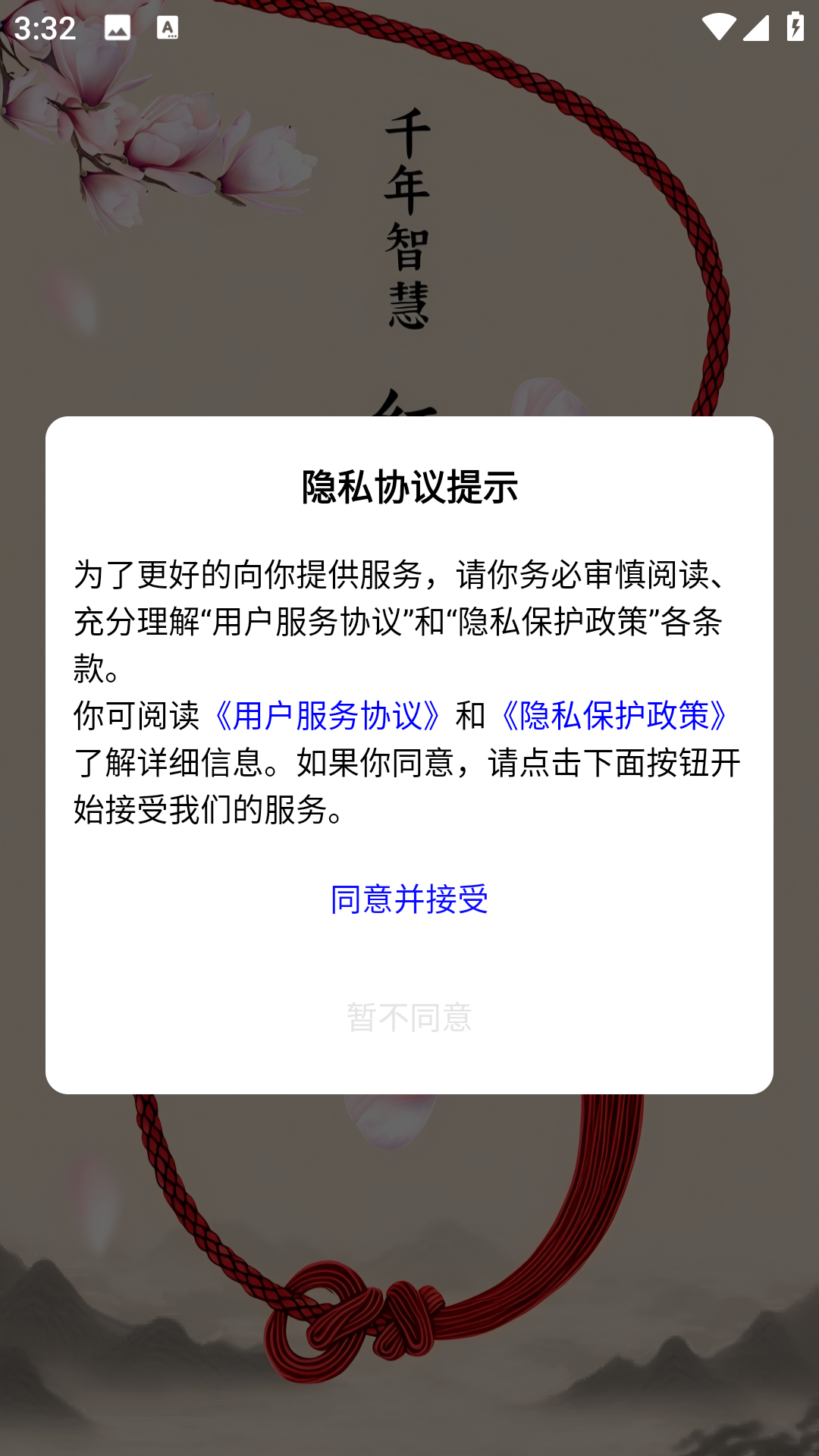 红绳解密