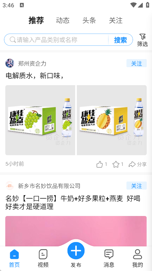 资企力