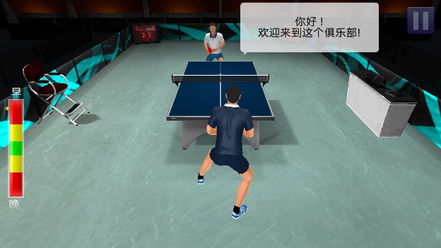 乒乓球对战模拟