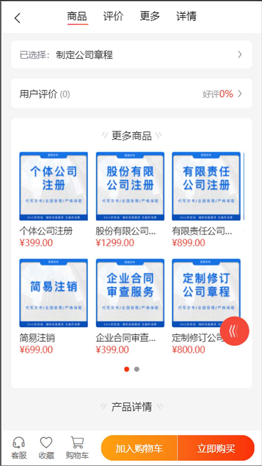 富猫咨询