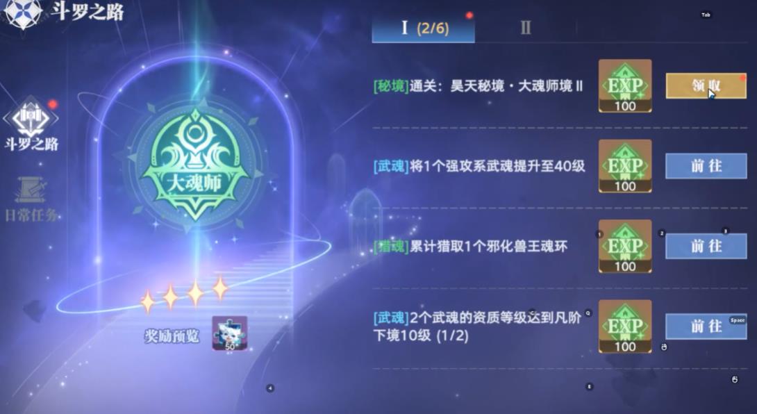 斗罗大陆猎魂世界