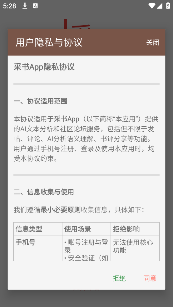 采书
