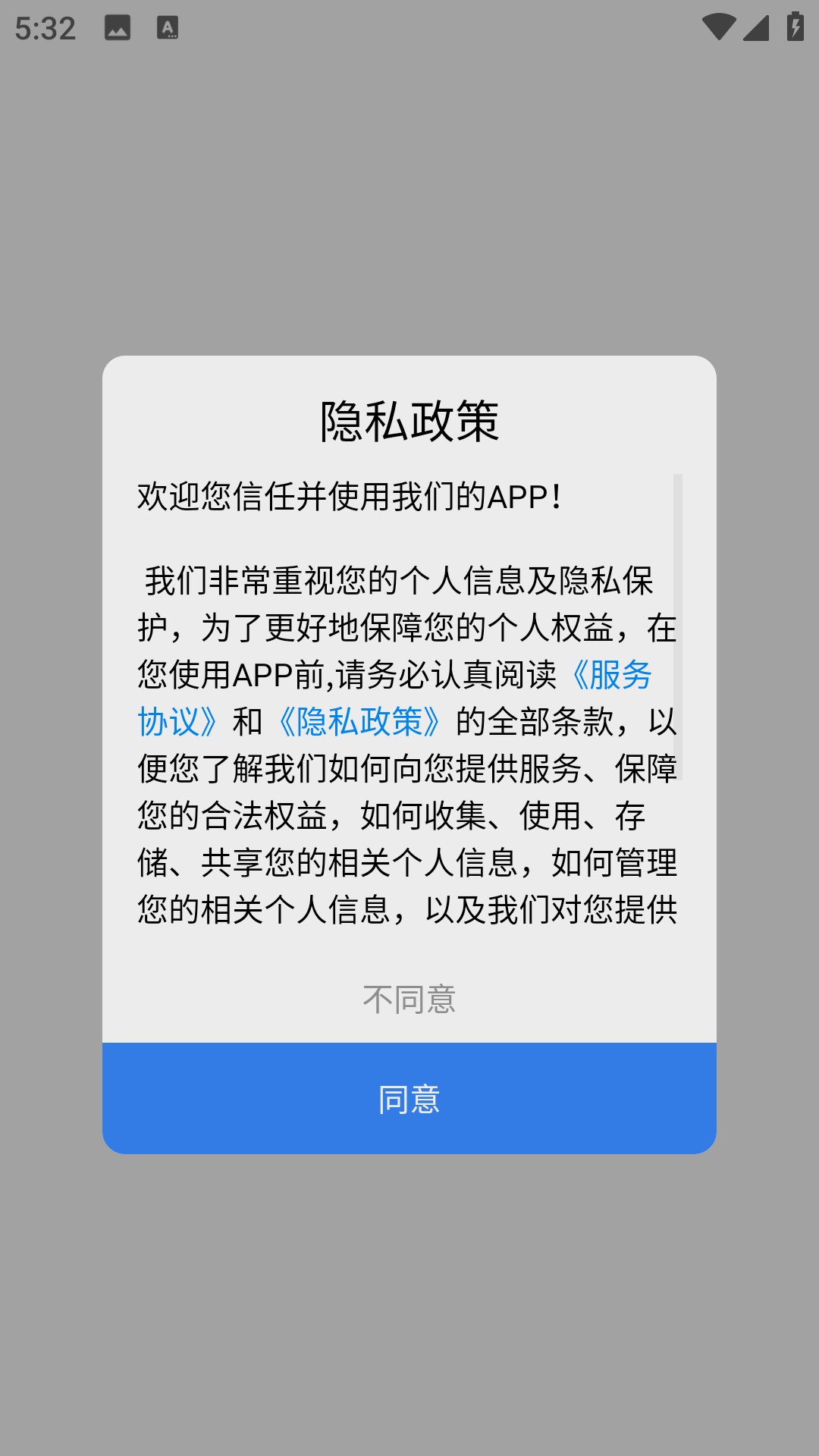 手机备份恢复管家