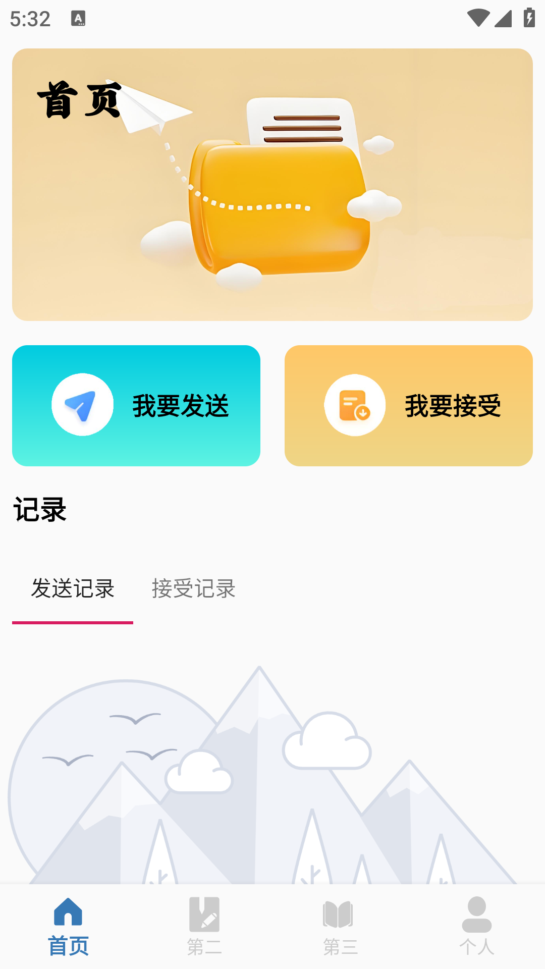 手机备份恢复管家