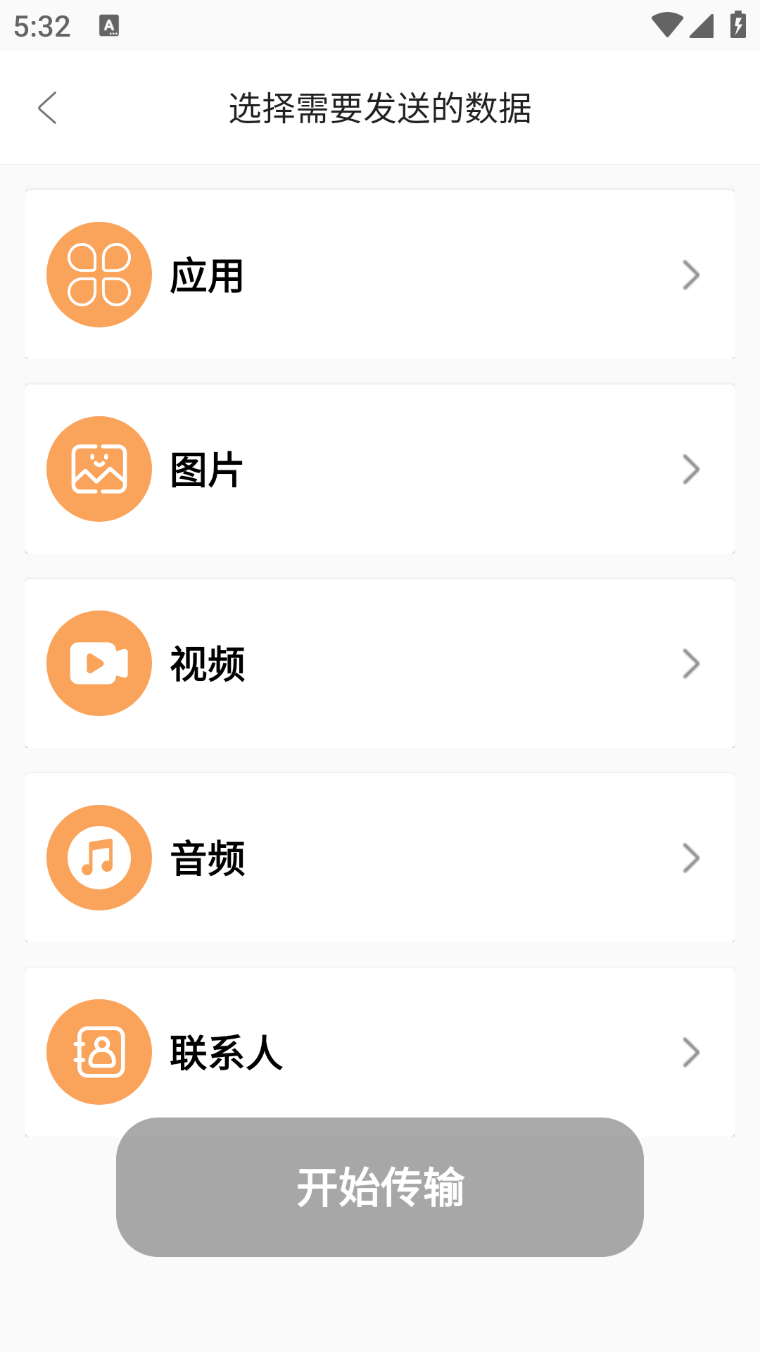 手机备份恢复管家
