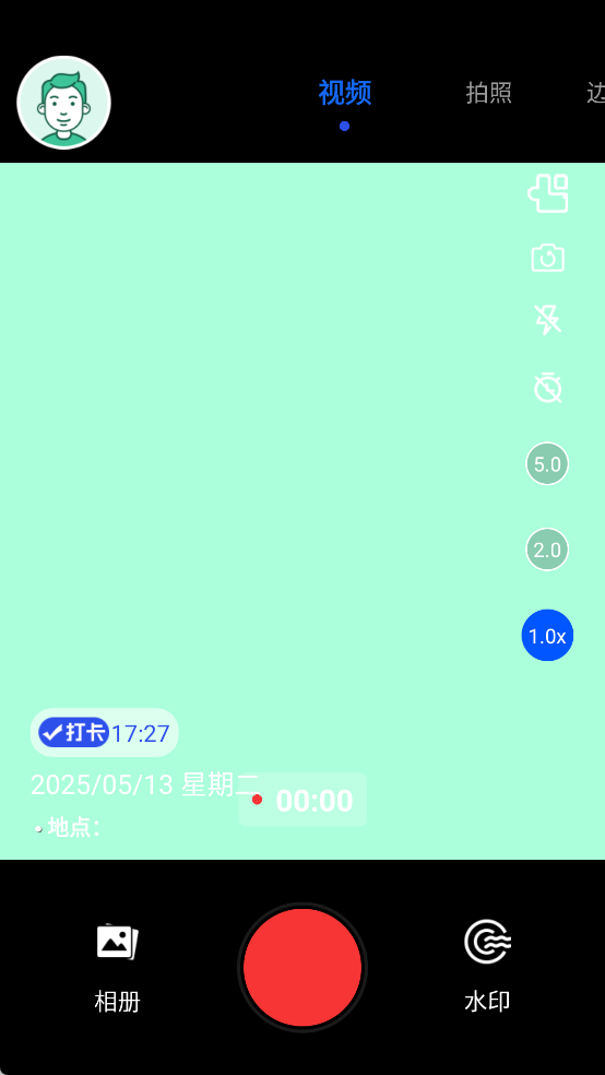 秒记打卡水印相机