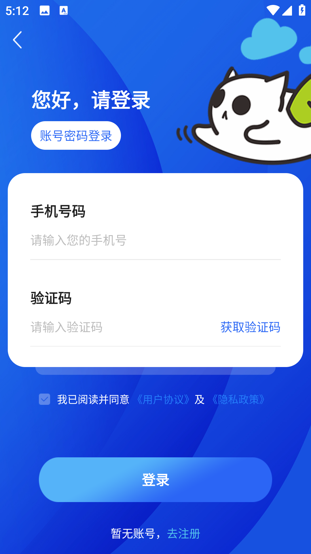 中宇飞猫