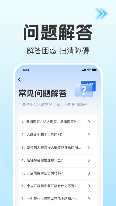 抖电商城开店助手