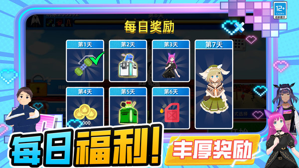 奔跑吧少女