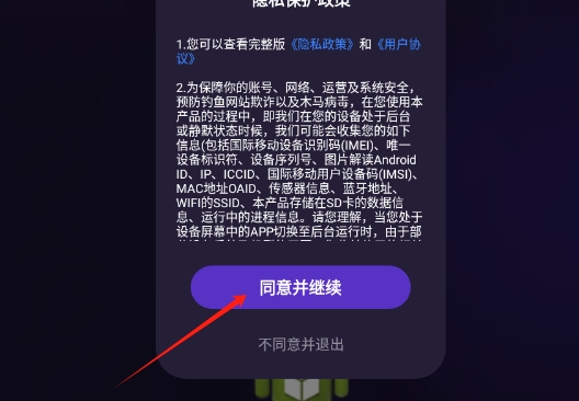 咻咻隐私播放器