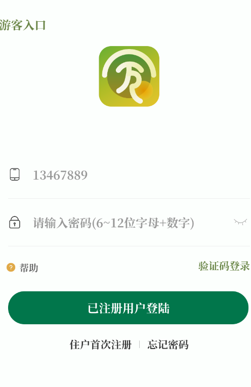 元社界