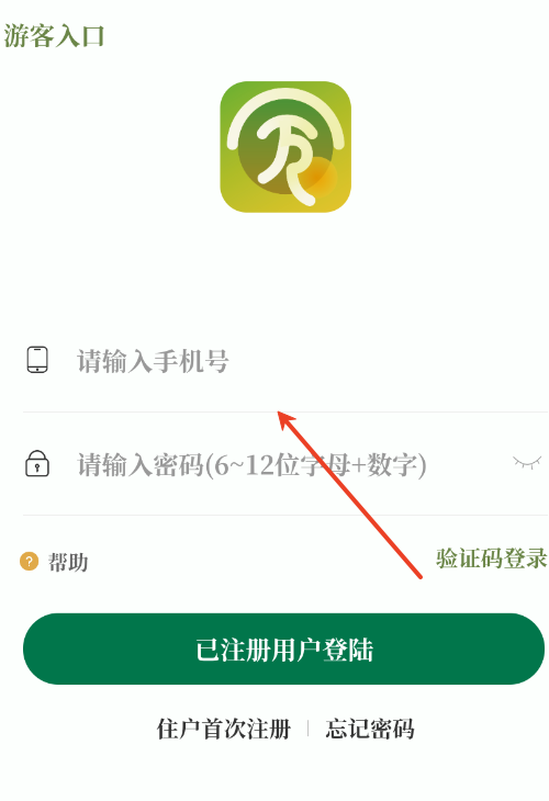 元社界