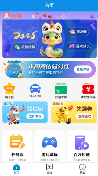 比价猫