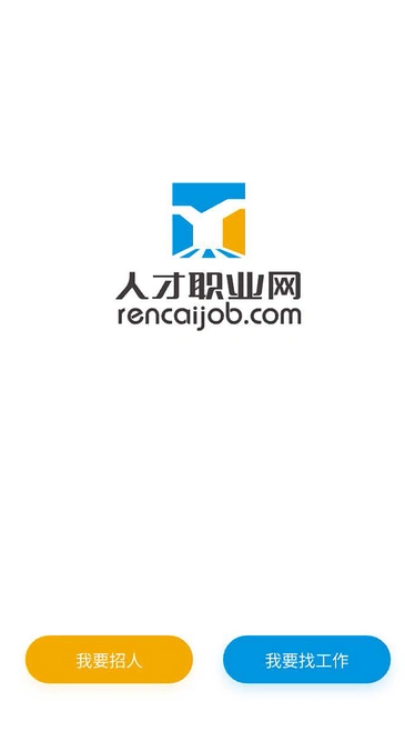 人才职业网