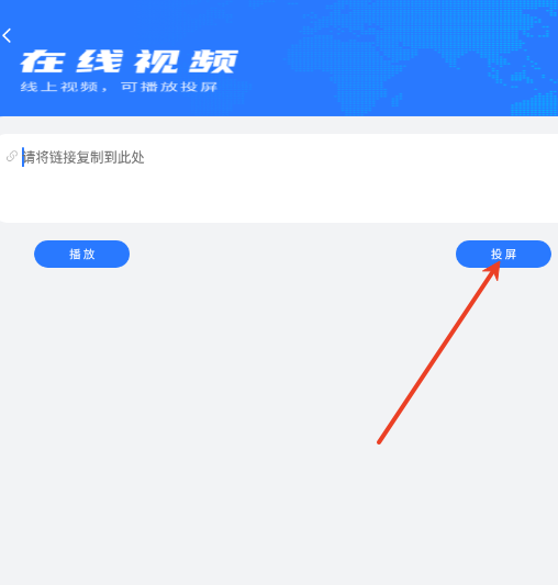 手机电视投屏助手