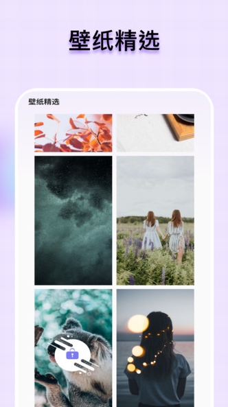 屏幕壁纸