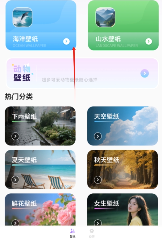 屏幕壁纸